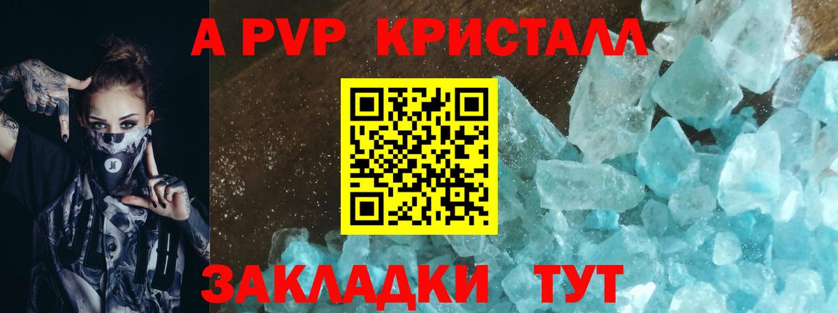 APVP СК  Вход с VPN  Кореновск 