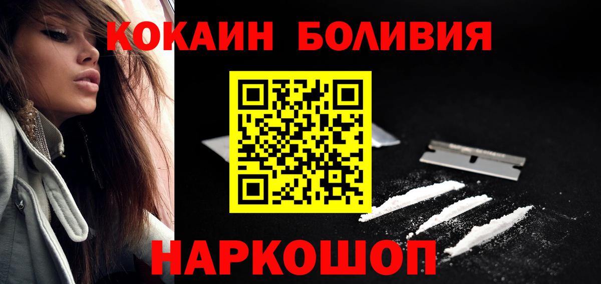 Cocaine Боливия Кореновск