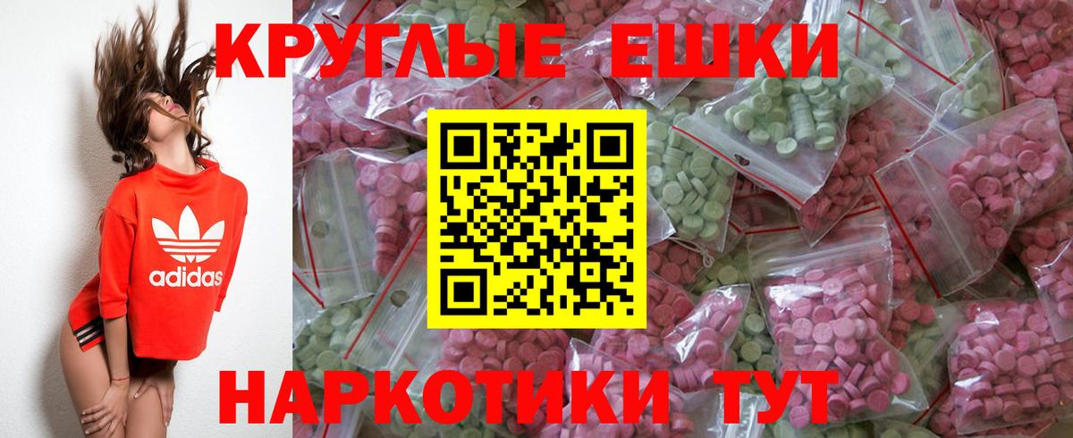 Экстази  Ecstasy таблы  Вход с VPN  ЭКСТАЗИ DUBAI  Кореновск 