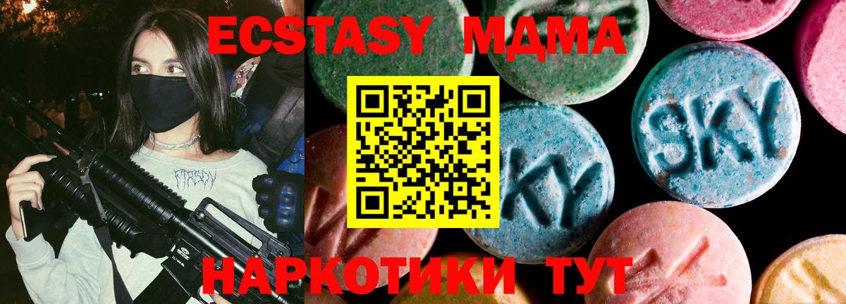 Ecstasy 280 MDMA Кореновск