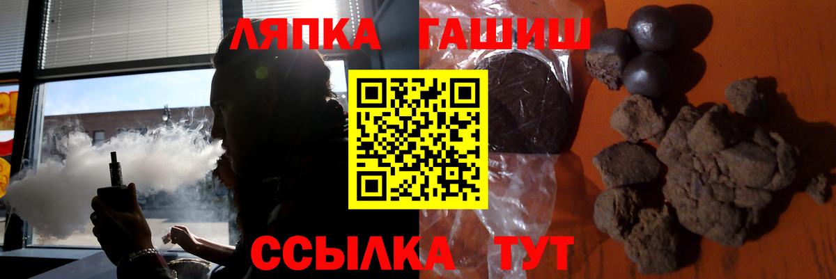 Кореновск  ГАШ индика сатива  ГАШ  Вход с VPN  Гашиш Premium 