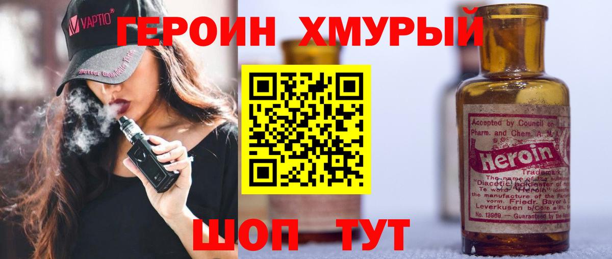 ГЕРОИН Афган Кореновск