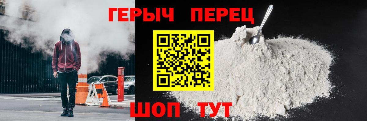 ГЕРОИН белый  Вход с VPN  Кореновск 