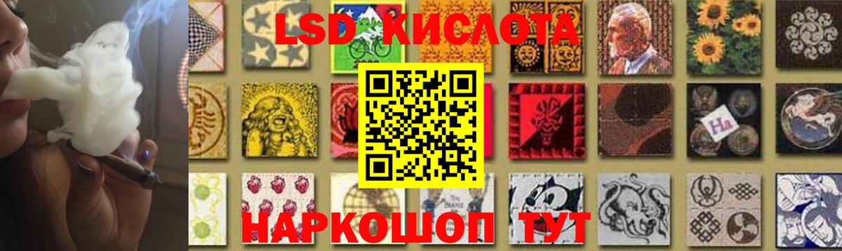 LSD-25 экстази кислота Кореновск