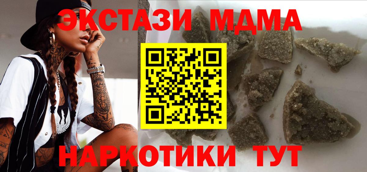 MDMA crystal  Вход с VPN  МДМА  MDMA crystal  Кореновск 