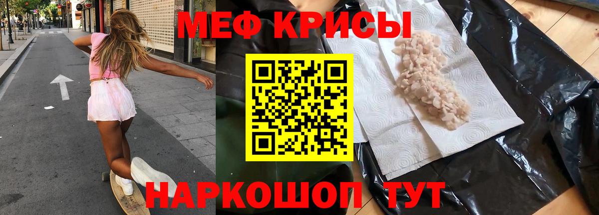 Меф мука  наркотики  Мефедрон 4 MMC  Кореновск  Вход с VPN  Меф 