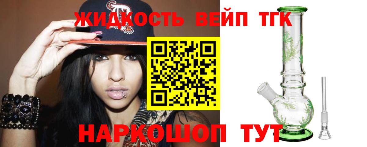 Дистиллят ТГК гашишное масло  Вход с VPN  Кореновск 