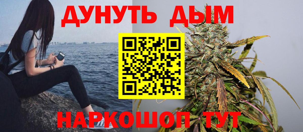 Конопля ГИДРОПОН  Марихуана SATIVA & INDICA  Кореновск  Бошки Шишки индика  Вход с VPN 